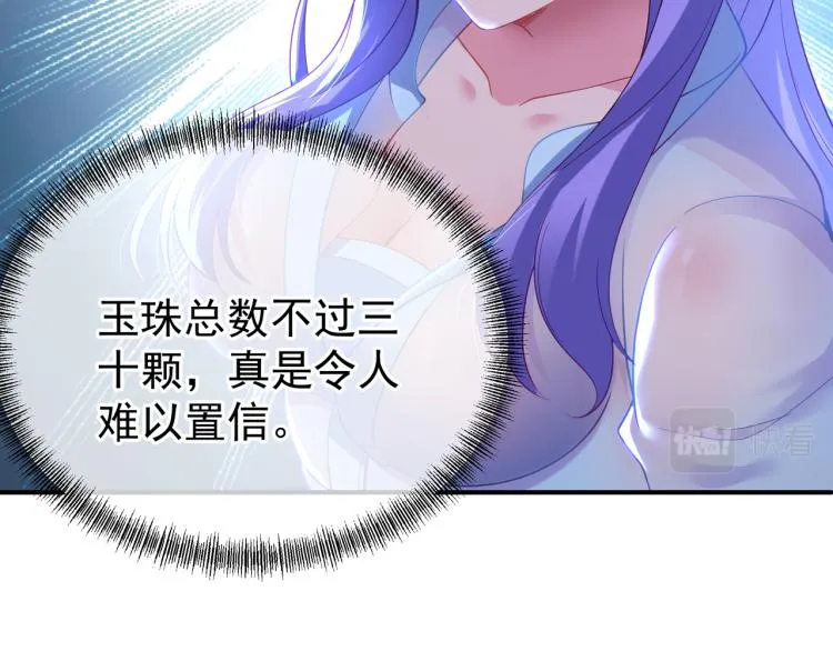 第14话 关键一针！ 第19页