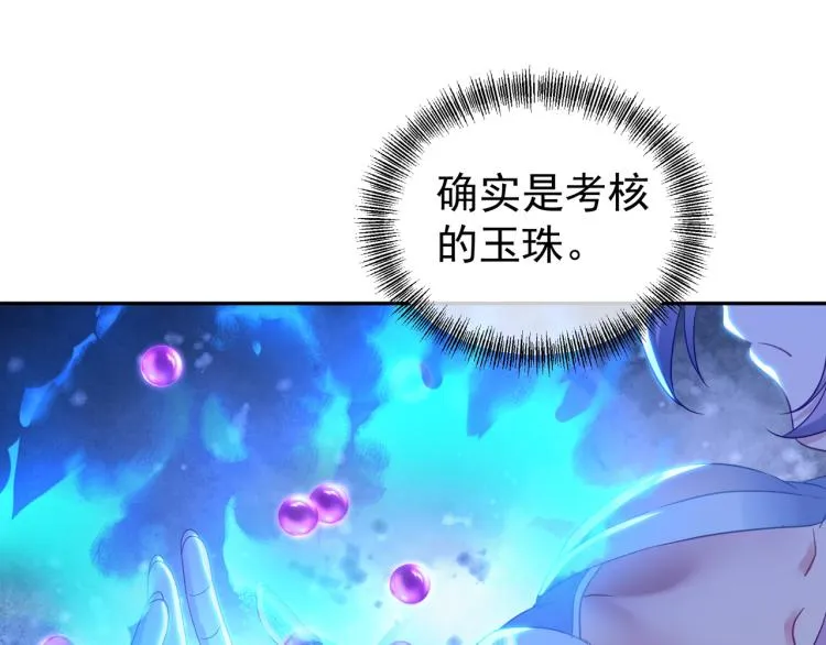 第14话 关键一针！ 第22页