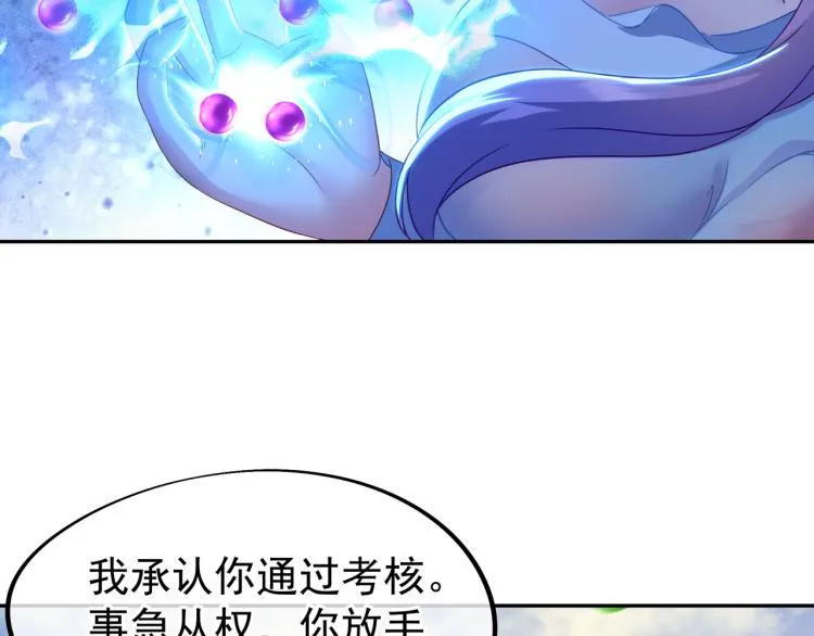 第14话 关键一针！ 第23页