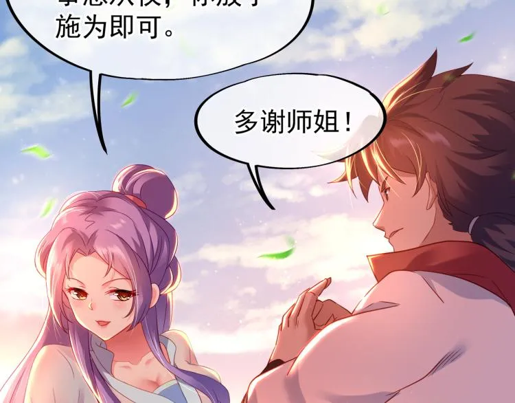 第14话 关键一针！ 第24页