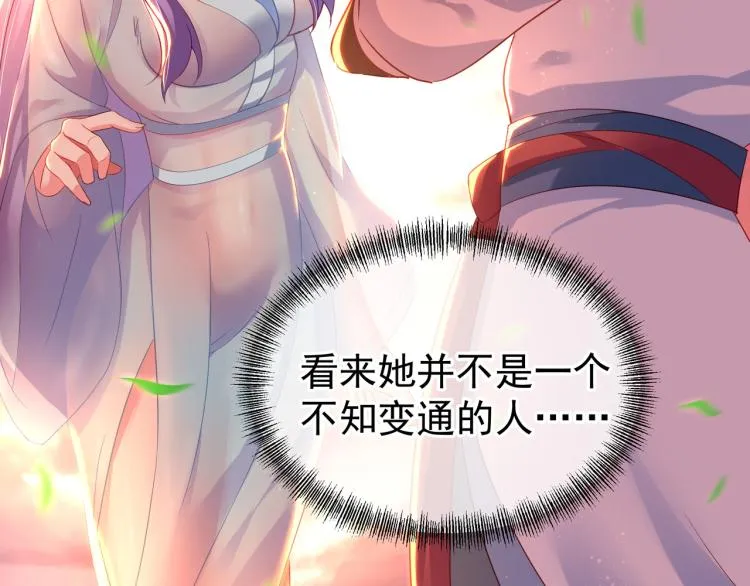 第14话 关键一针！ 第25页