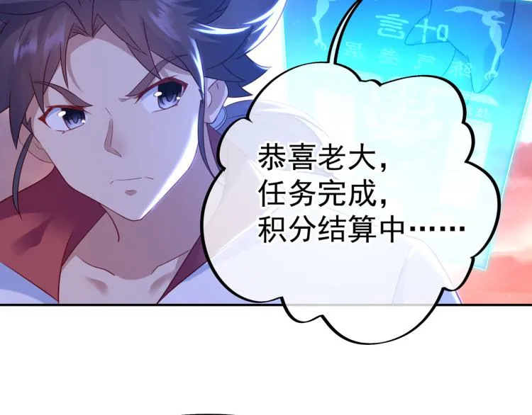 第14话 关键一针！ 第27页