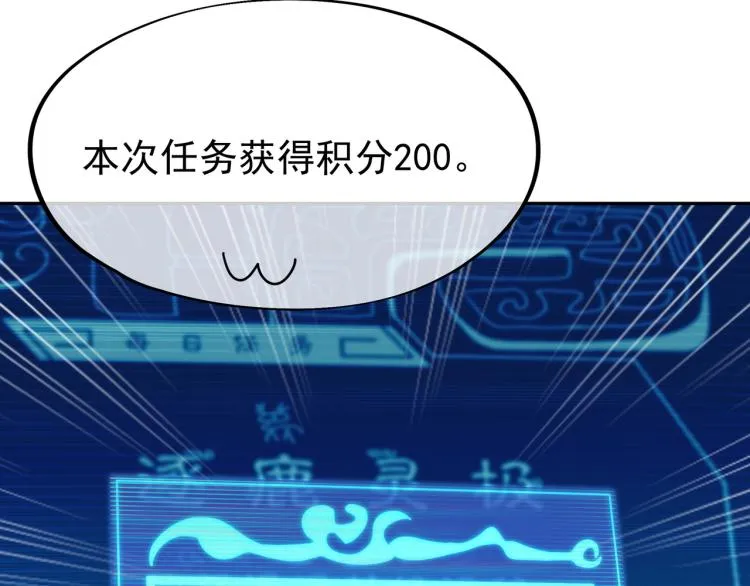 第14话 关键一针！ 第28页