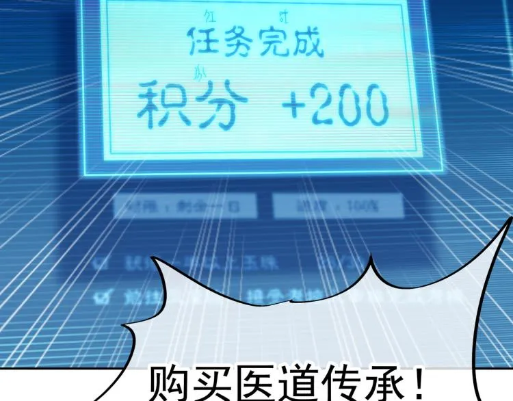 第14话 关键一针！ 第29页