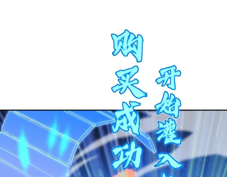 第14话 关键一针！ 第32页