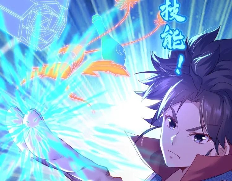 第14话 关键一针！ 第33页
