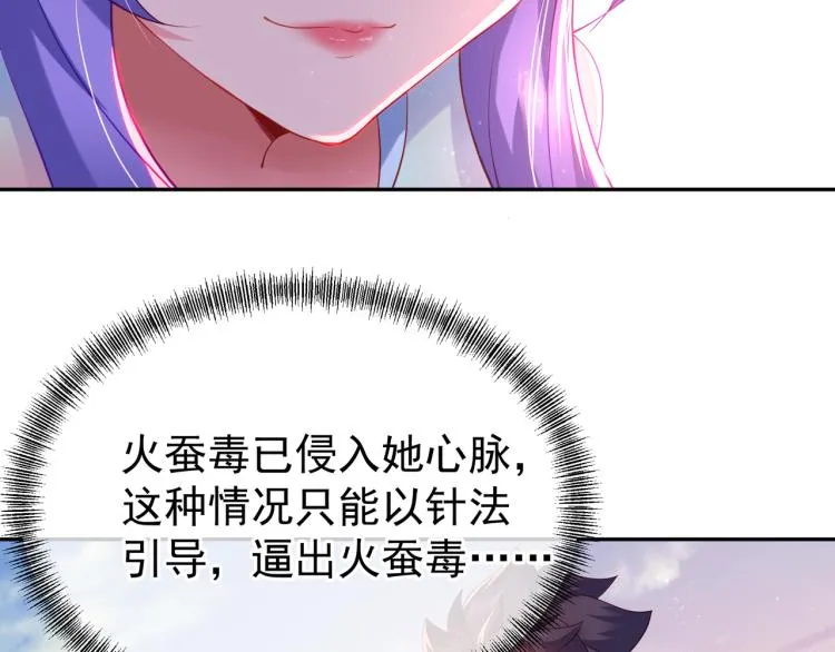 第14话 关键一针！ 第39页