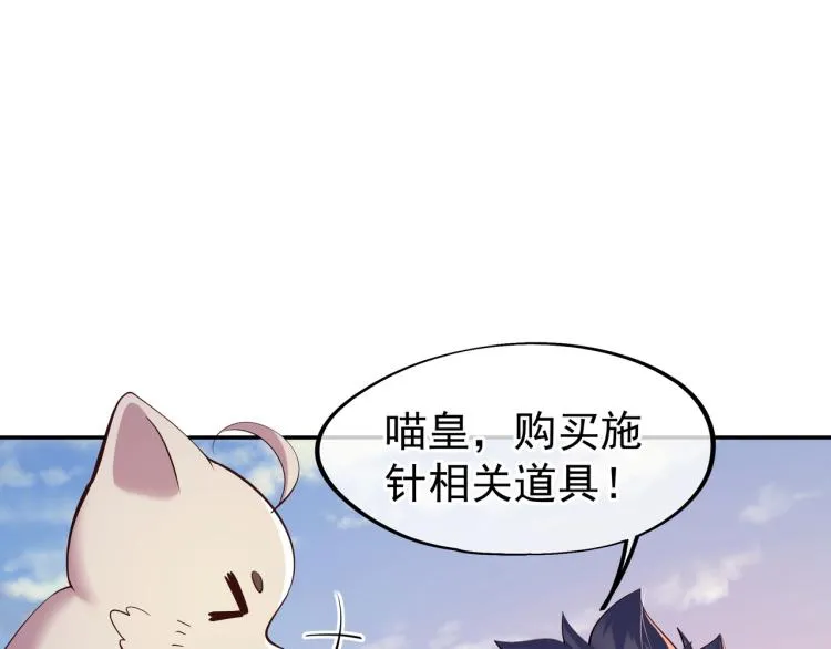 第14话 关键一针！ 第42页