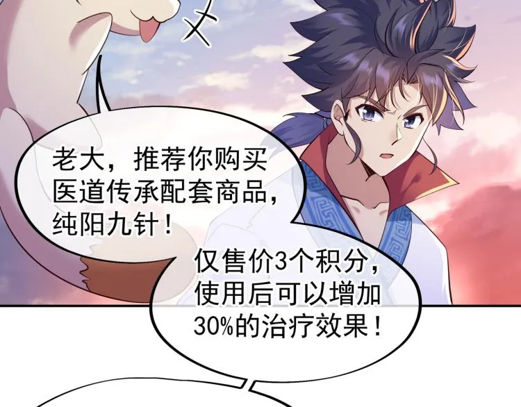 第14话 关键一针！ 第43页