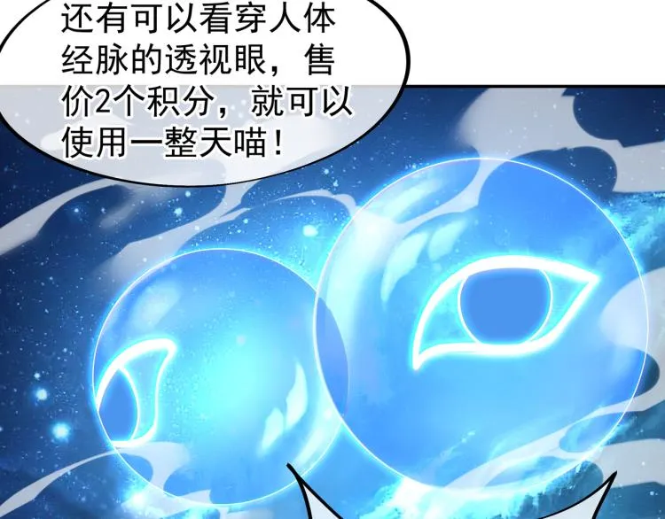 第14话 关键一针！ 第44页