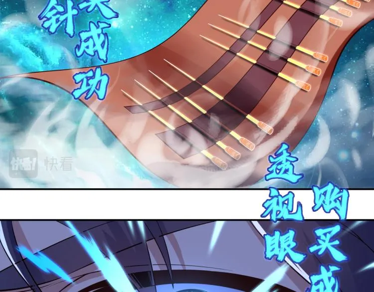 第14话 关键一针！ 第46页