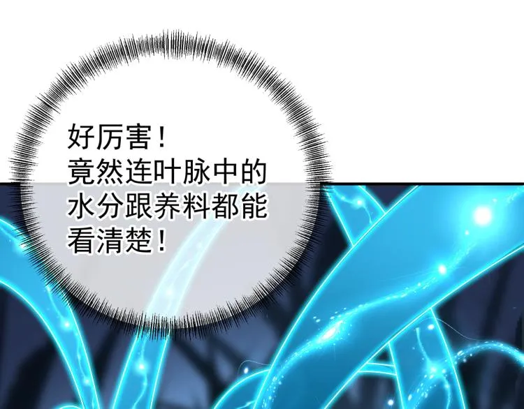 第14话 关键一针！ 第49页