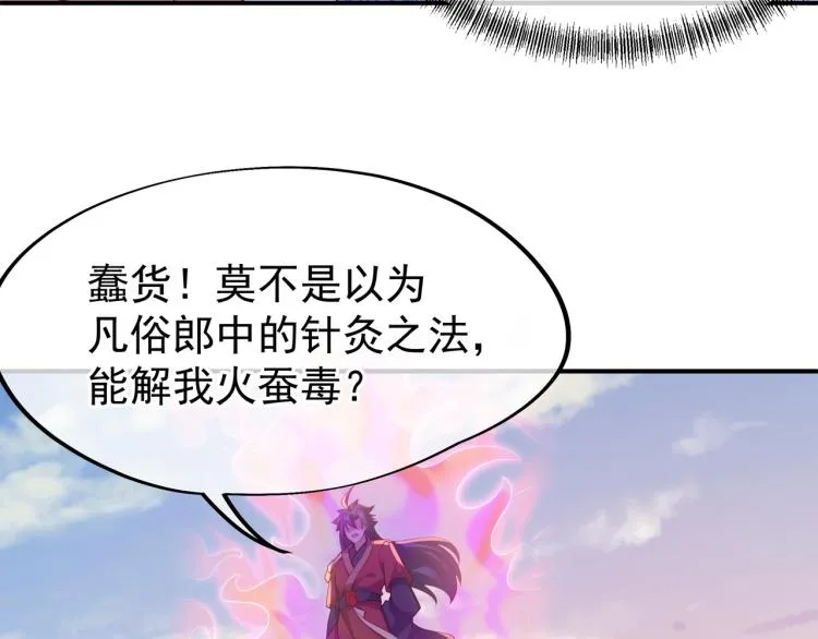 第14话 关键一针！ 第52页