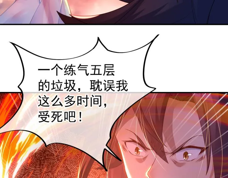 第14话 关键一针！ 第54页