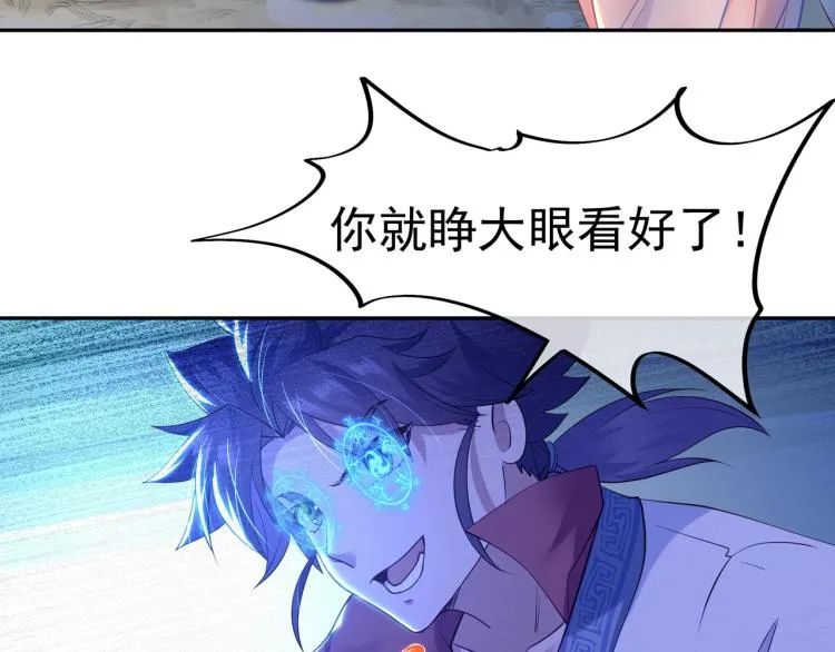 第14话 关键一针！ 第62页