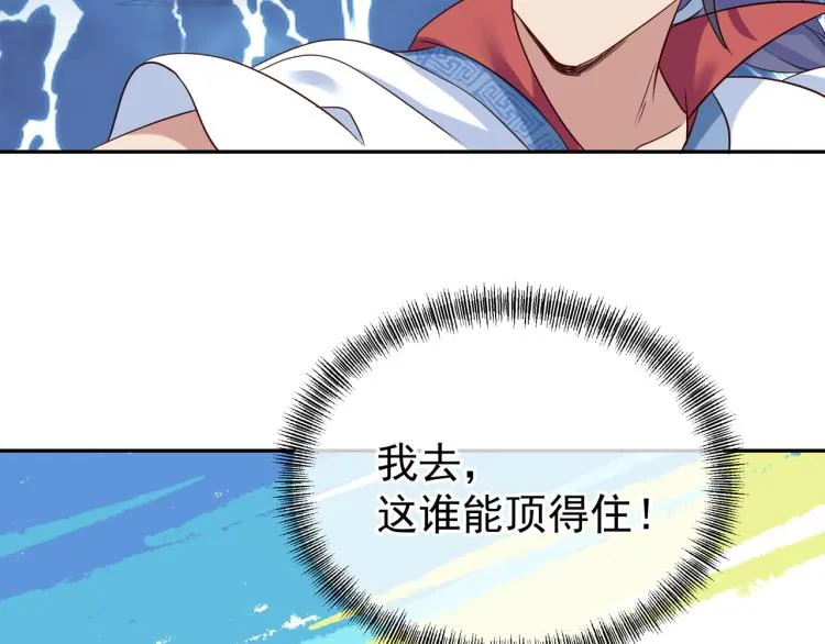 第14话 关键一针！ 第68页