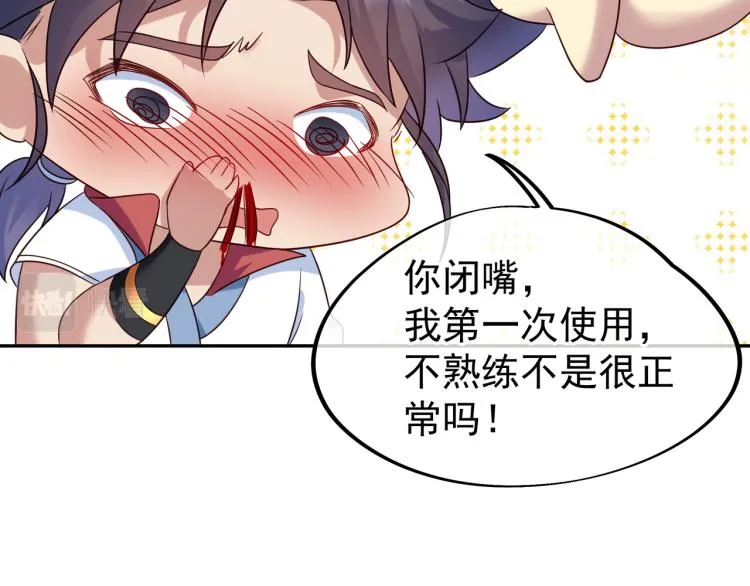 第14话 关键一针！ 第71页