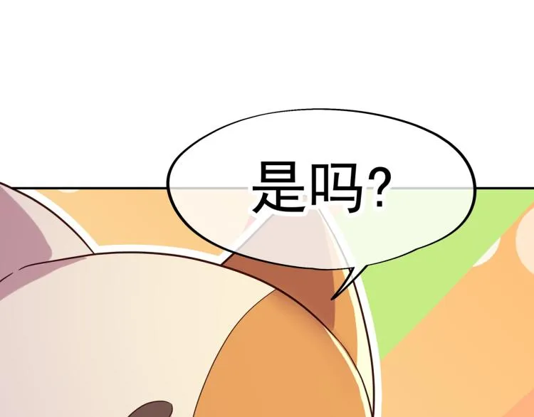 第14话 关键一针！ 第73页