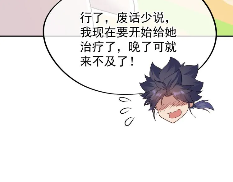 第14话 关键一针！ 第75页