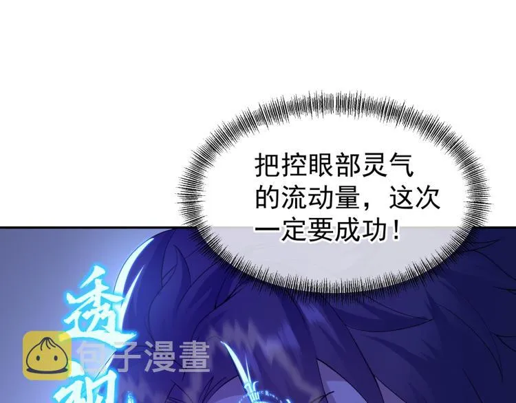 第14话 关键一针！ 第76页