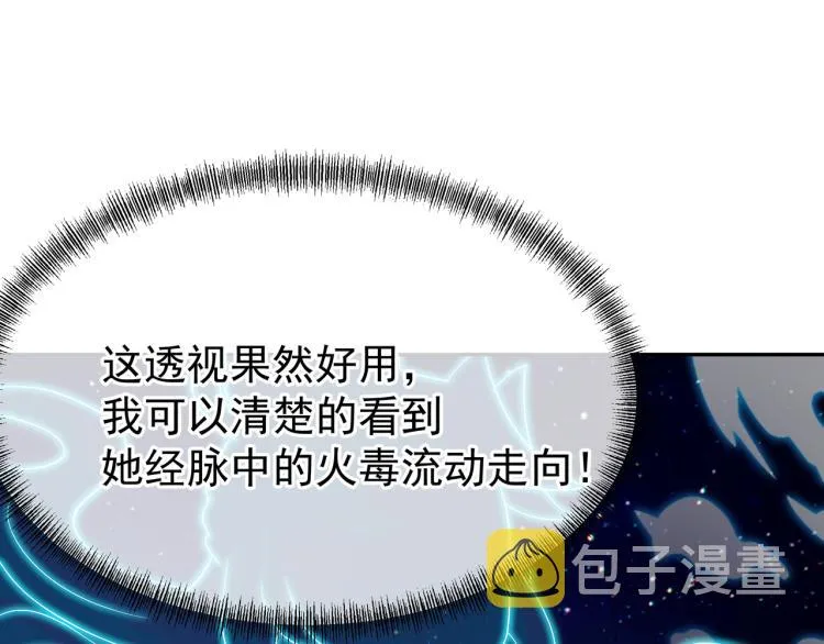 第14话 关键一针！ 第78页