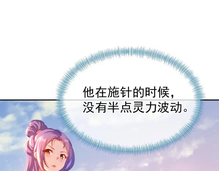 第15话 离别 第9页
