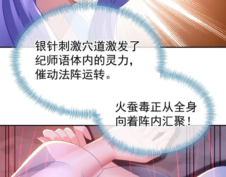 第15话 离别 第19页