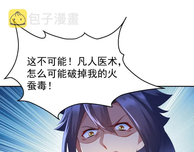 第15话 离别 第34页