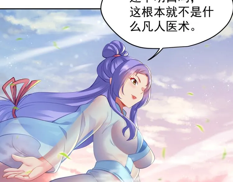 第15话 离别 第36页