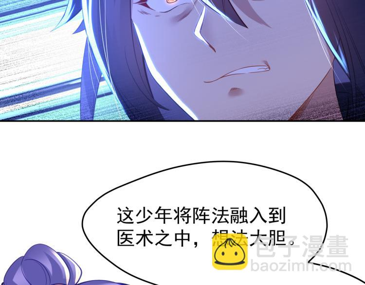 第15话 离别 第38页
