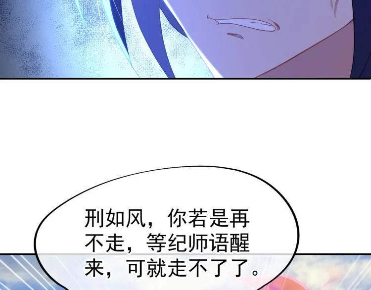 第15话 离别 第43页