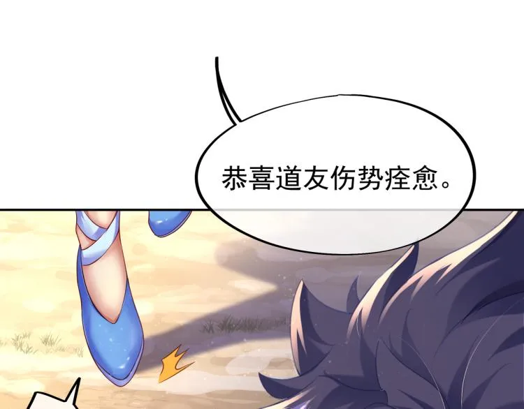 第15话 离别 第58页
