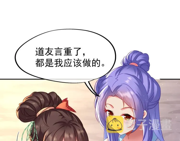 第15话 离别 第74页