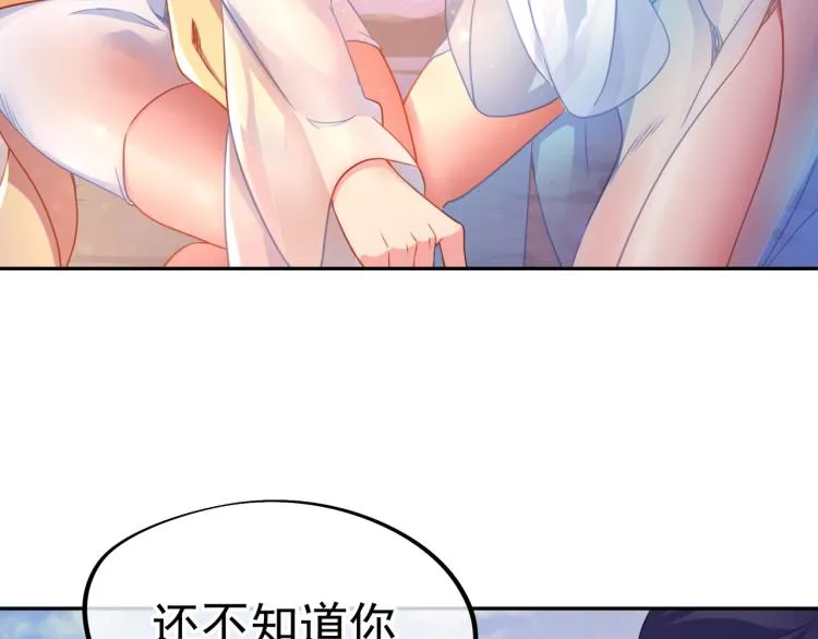 第15话 离别 第76页
