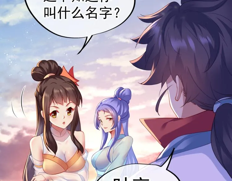 第15话 离别 第77页