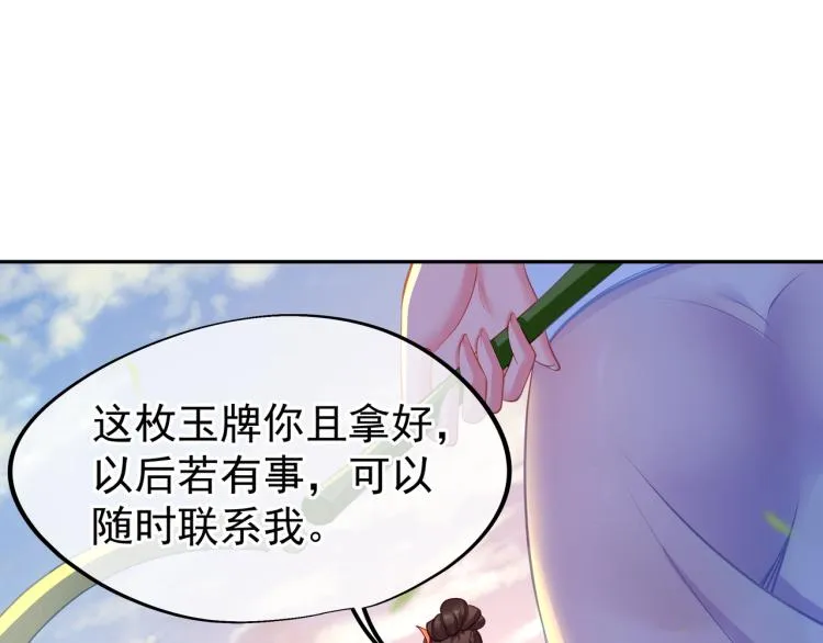 第15话 离别 第80页
