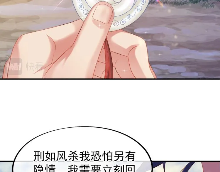 第15话 离别 第84页