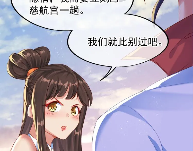 第15话 离别 第85页