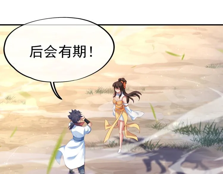 第15话 离别 第87页
