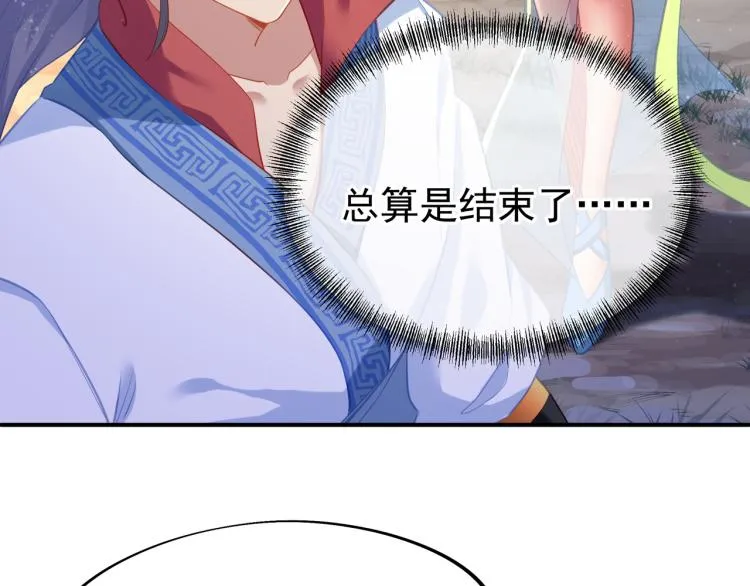 第十六话 仅一人通过的考核 第6页