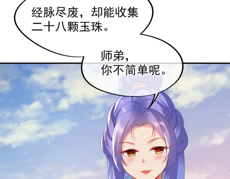第十六话 仅一人通过的考核 第7页