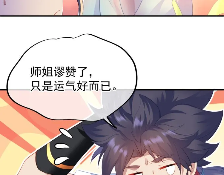 第十六话 仅一人通过的考核 第9页