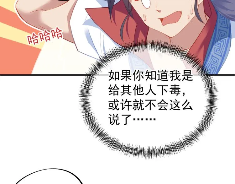 第十六话 仅一人通过的考核 第10页