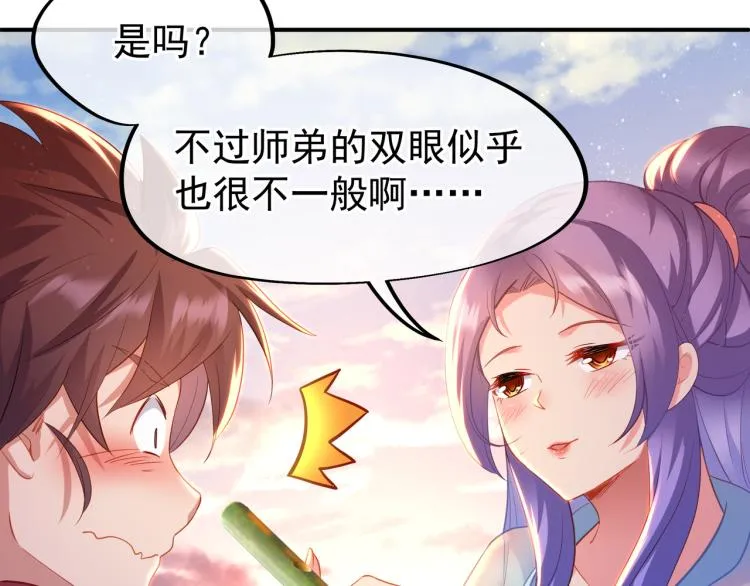 第十六话 仅一人通过的考核 第11页