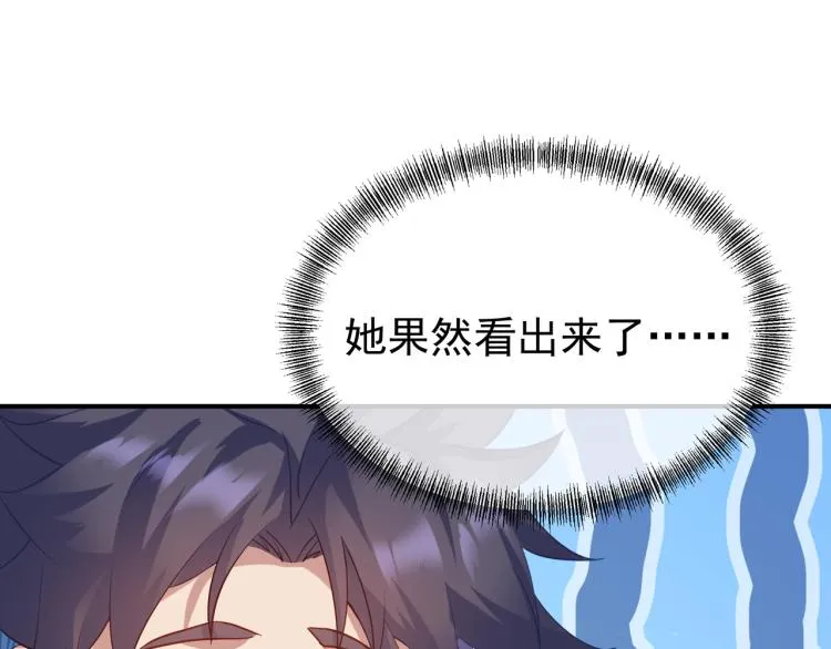 第十六话 仅一人通过的考核 第13页