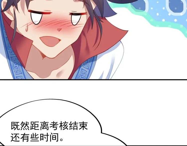 第十六话 仅一人通过的考核 第14页