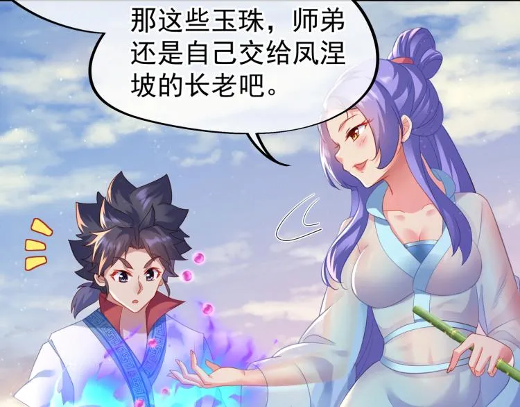 第十六话 仅一人通过的考核 第15页