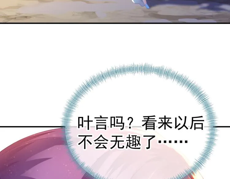 第十六话 仅一人通过的考核 第18页