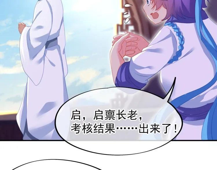 第十六话 仅一人通过的考核 第32页