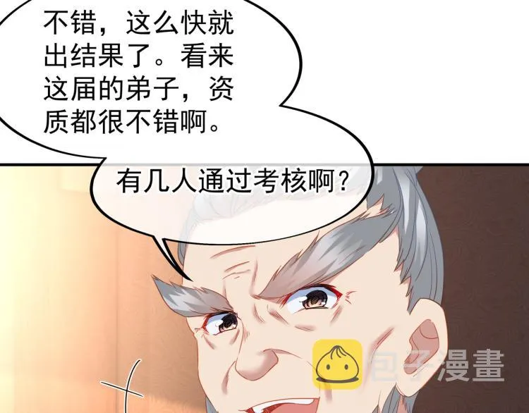第十六话 仅一人通过的考核 第33页